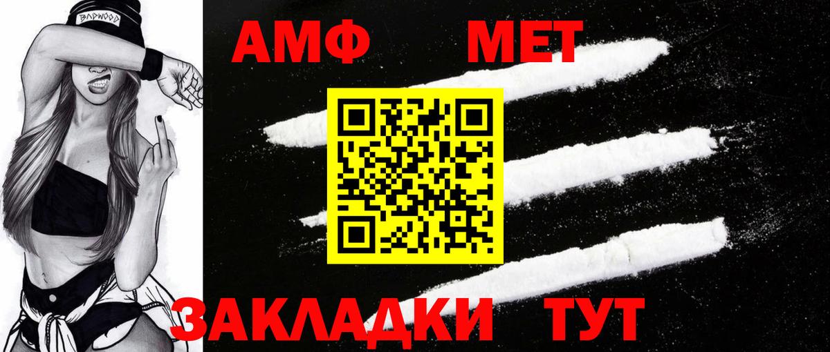 Амфетамин Premium  Amphetamine  Ревда  Вход с VPN 
