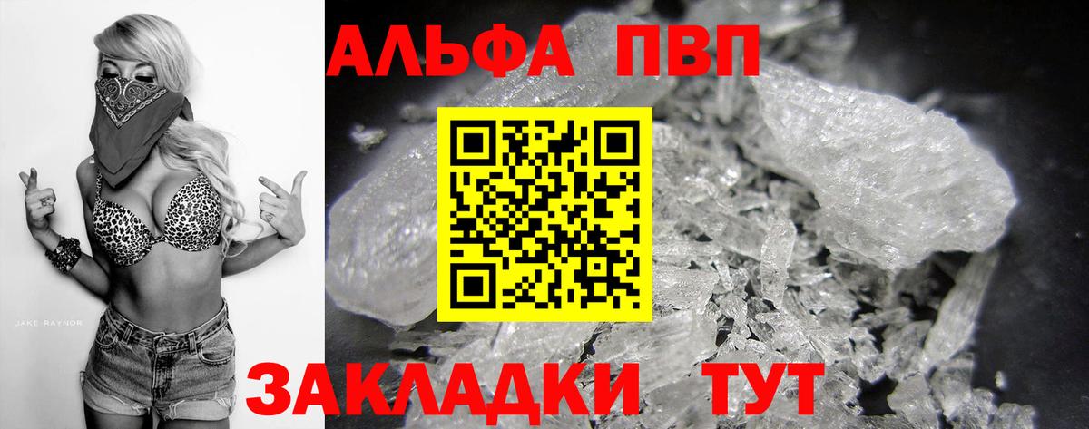 Alpha PVP мука Ревда