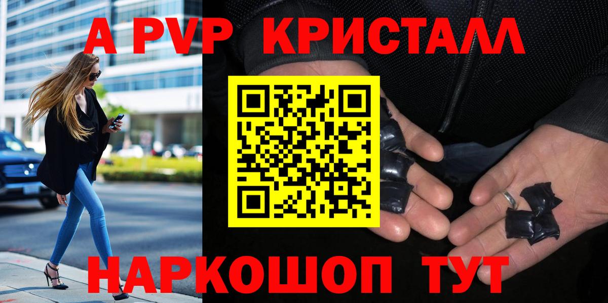 APVP крисы CK  Alpha PVP СК  Вход с VPN  A PVP кристаллы  Ревда 