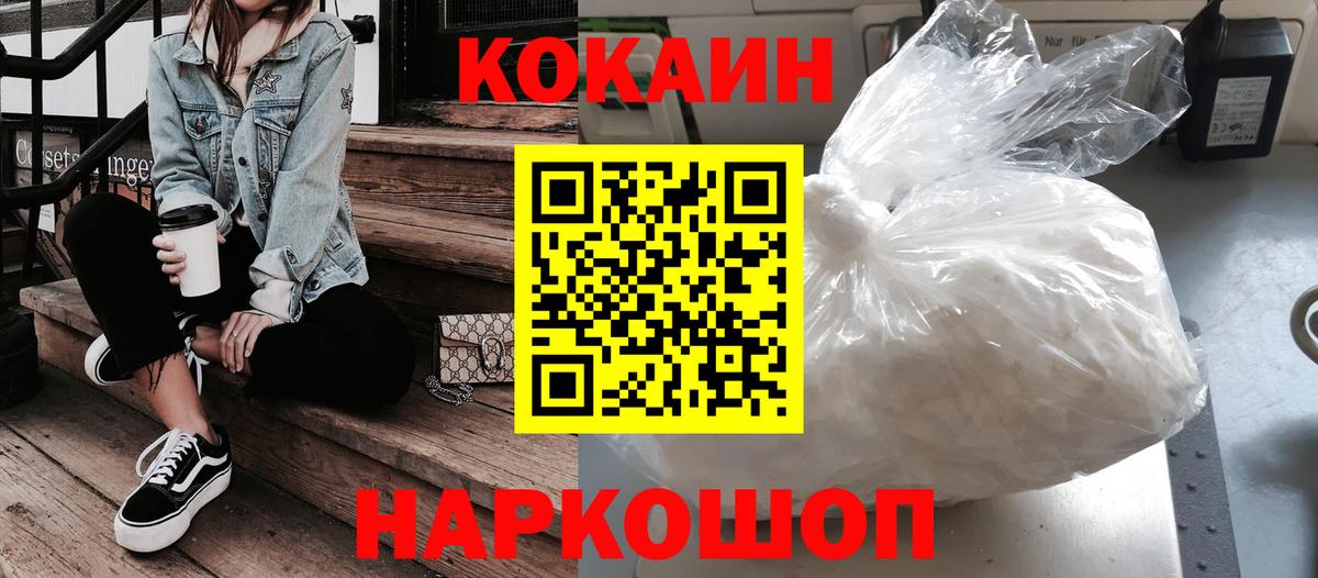 КОКАИН Columbia  что такое   КОКАИН Эквадор  Ревда  Вход с VPN  COCAIN 