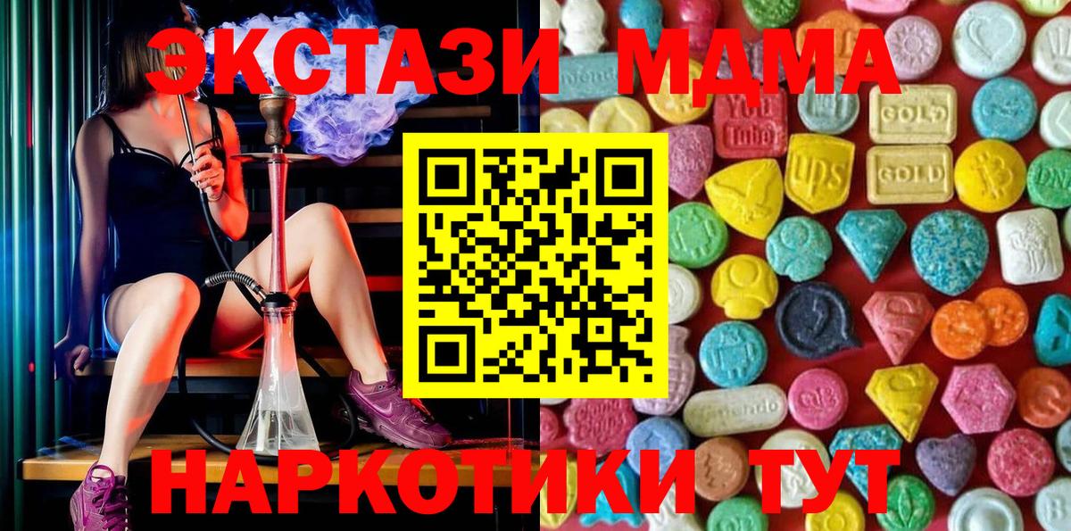 ЭКСТАЗИ ешки  ЭКСТАЗИ  что такое наркотик  Ecstasy Дубай  Вход с VPN  Ревда 