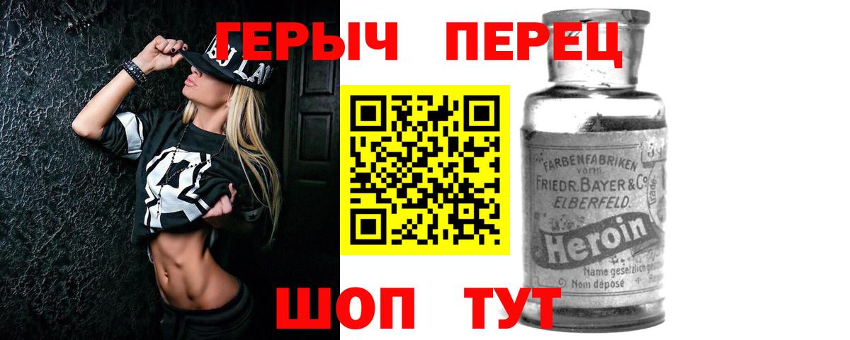 Ревда  Героин хмурый  Вход с VPN 