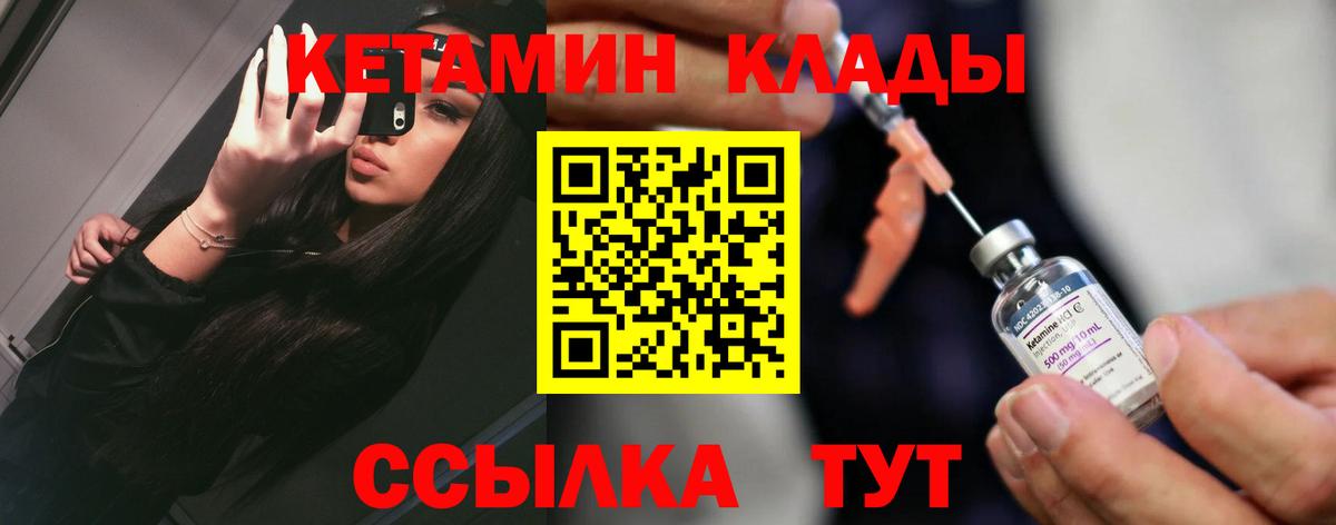 Ревда  КЕТАМИН VHQ  Вход с VPN  КЕТАМИН VHQ 