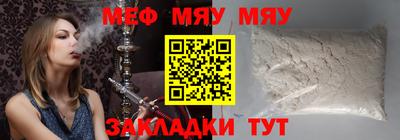 мефедрон VHQ Мариинск