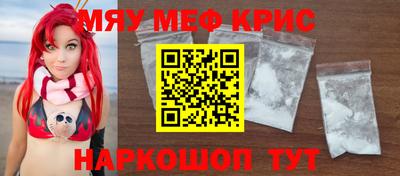 мефедрон VHQ Мариинск