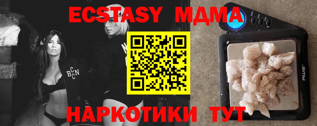 MDMA Molly  Вход с VPN  Ревда 