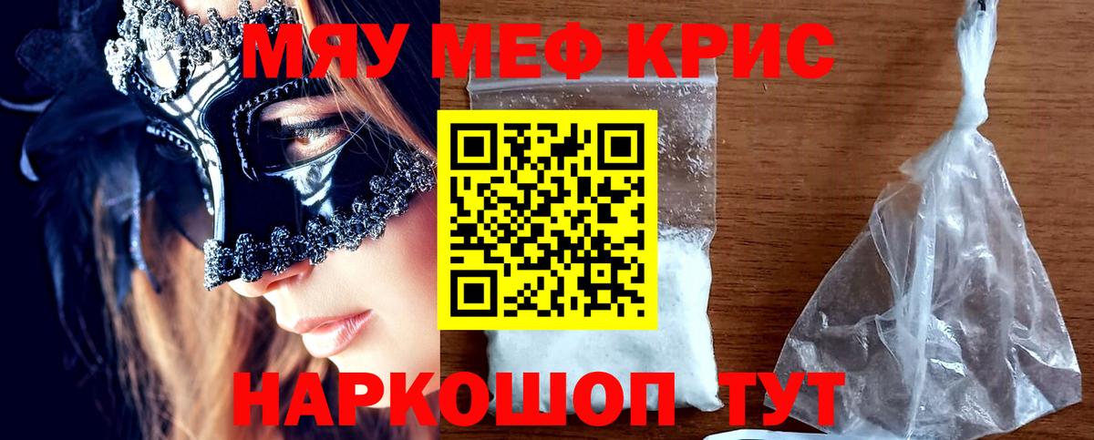 Мефедрон мука Ревда