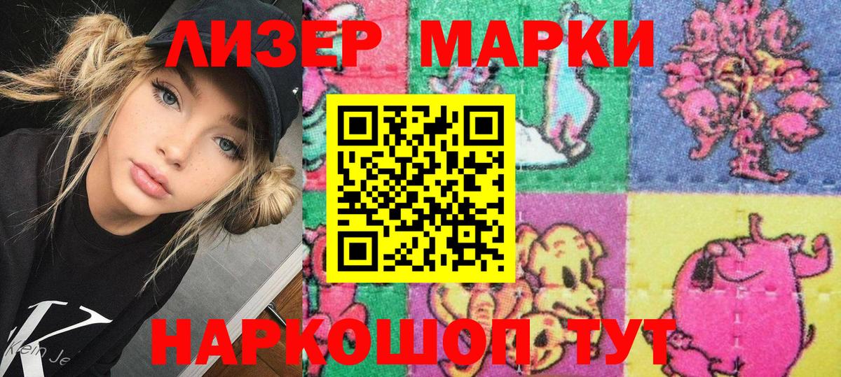 Марки 25I-NBOMe 1500мкг  Марки 25I-NBOMe 1500мкг  Вход с VPN  Ревда 
