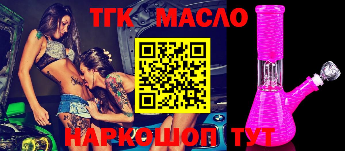 Ревда  Дистиллят ТГК Wax  Вход с VPN  купить наркотик  ТГК вейп с тгк 